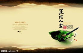 水墨古典楼书画册