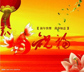 祝福 新年金鱼 素材