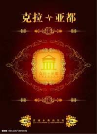 房地产海报设计