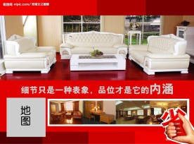 家具 海报 彩页 单页