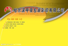 包装画册