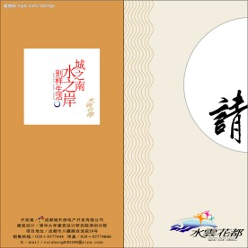 邀请函 邀请卡 请柬 请帖设计