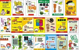 超市POP海报50例汇总