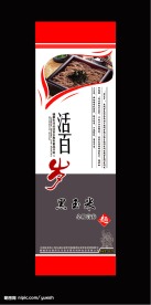 活百岁面条包装