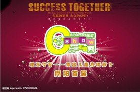 六一儿童节舞台背景