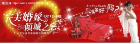 婚庆广告