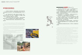 非开挖工程企业样本2