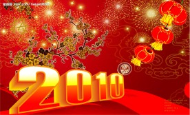 2010年春节图片