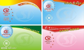 社保宣传栏展板