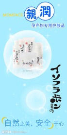 亲润孕妇护肤品