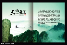 企业文化画册内页