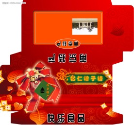 松仁粽子糖包装盒设计