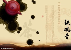 水墨古典铁观音茶画册