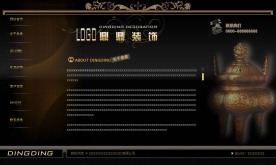 装饰公司网站模板