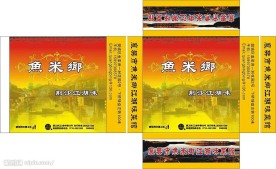 鱼米乡   盒子包装设计     图形拼版