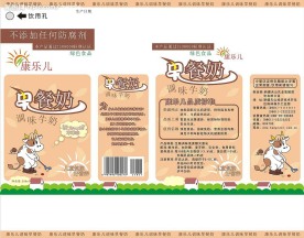 牛奶包装