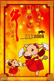 大型企业庆新年宣传牌