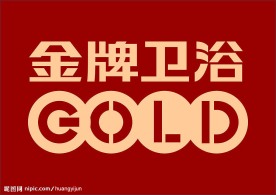 金牌卫浴 LOGO