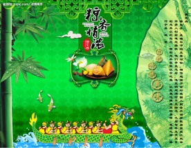 端午节——赛龙舟