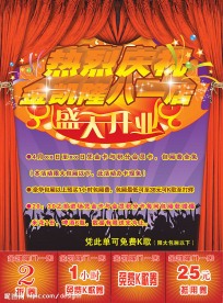 宣传单   开业传单   ktv传单