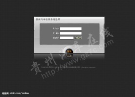 软件登录界面