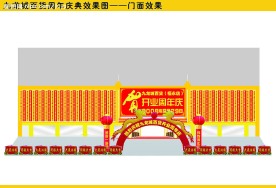 九龙城 周年庆 礼仪 巨幅 花篮