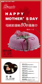 母亲节海报
