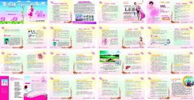 美女枕边书 美容画册