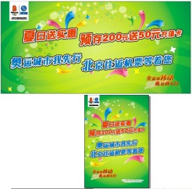 存费送礼宣传单海报底图底纹