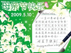 母亲节海报