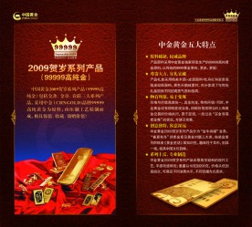 中国黄金画册(1-2页)