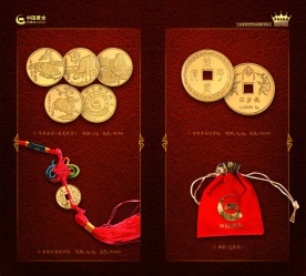 中国黄金画册(7-8页)