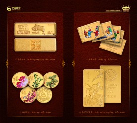 中国黄金画册(5-6页)