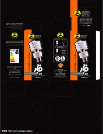 节能灯包装彩盒