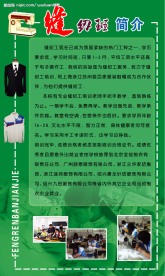 技工学校标语牌