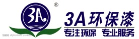 3A环保漆