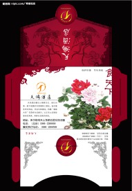 酒店餐巾纸盒包装