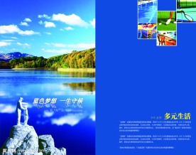 房地产类PSD分层宣传画册