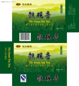 茶叶包装彩盒