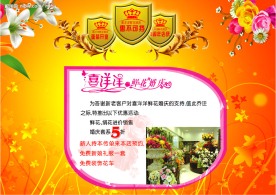 喜洋洋婚纱宣传画