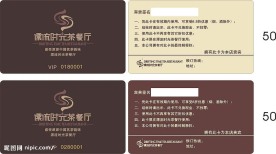 茶餐厅VIP卡