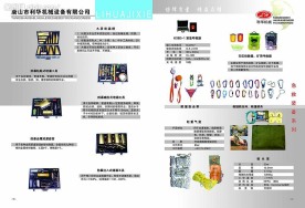 利华机械设备有限公司宣传册内页4