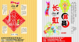 面条包装设计方案