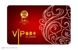 高级VIP会员卡素材