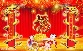 春节联欢晚会背景