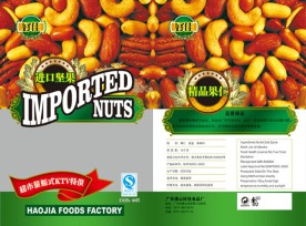 好佳坚果塑料包装