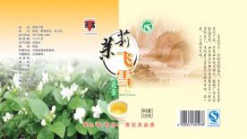 茉莉花茶包装