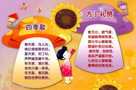 幼儿园版面