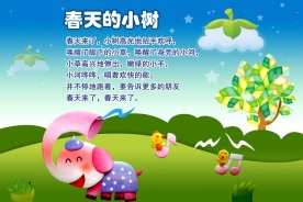 幼儿园版面