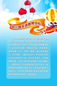 幼儿园版面